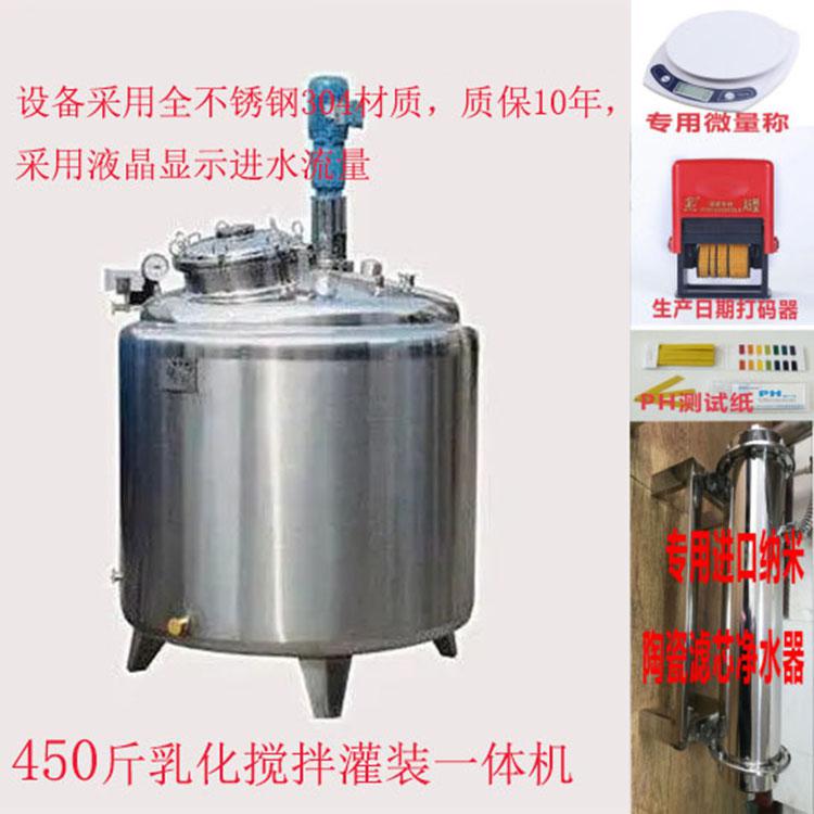 家庭版洗潔精洗衣液生產設備