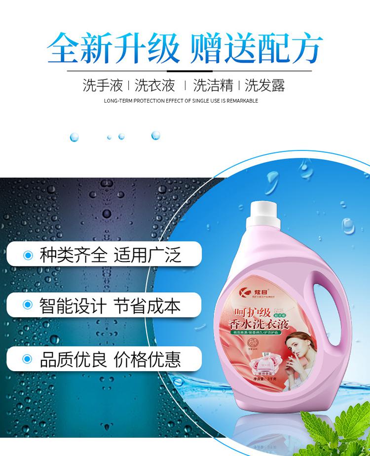 產值2噸小型日化生產設備 600桶/時洗衣液加工設備