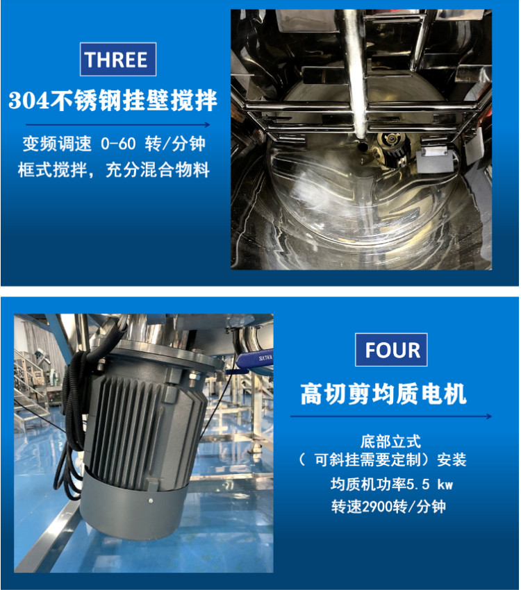 日化攪拌罐的工作原理