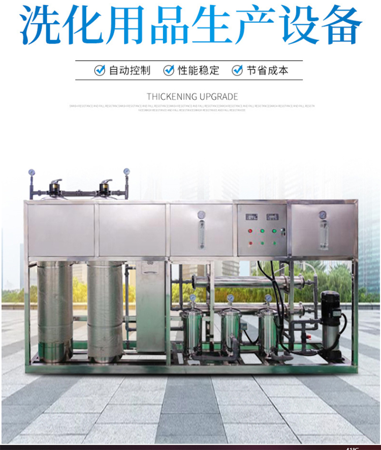 洗發(fā)水生產(chǎn)需要哪些設(shè)備 全自動(dòng)整套日化生產(chǎn)線