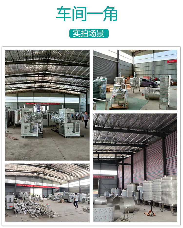 日化清洗劑生產(chǎn)設(shè)備廠家 自動(dòng)化洗潔精洗衣洗加工設(shè)備